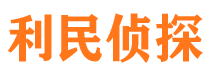 南部外遇出轨调查取证